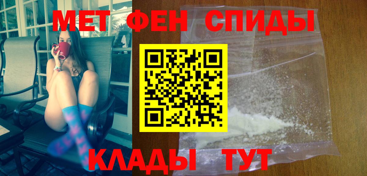 Еманжелинск  АМФЕТАМИН  Вход с VPN  Amphetamine Premium 