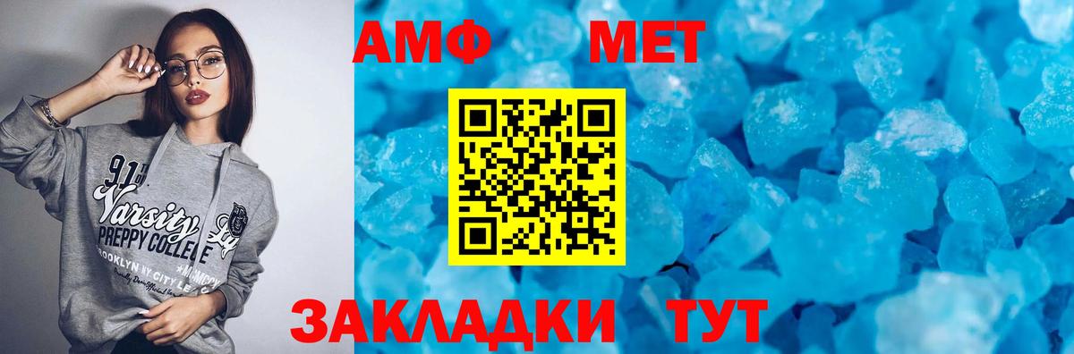 Amphetamine 97% Еманжелинск