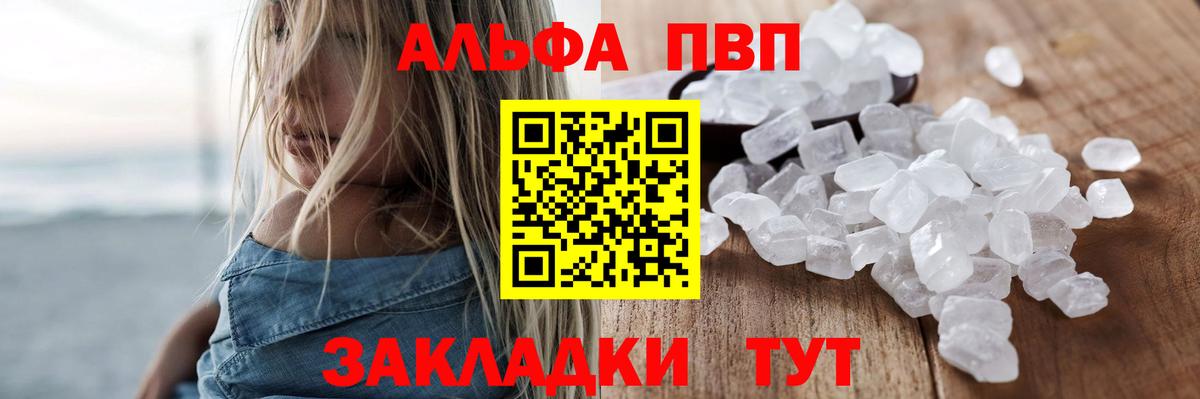 Alpha PVP СК КРИС Еманжелинск