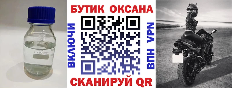 БУТИРАТ Butirat  Еманжелинск 