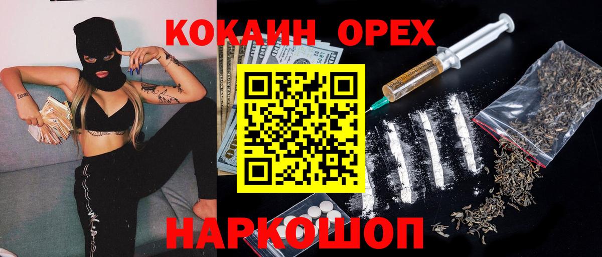 Еманжелинск  COCAIN 98%  Вход с VPN 