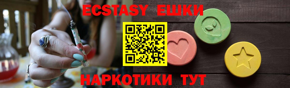Еманжелинск  Экстази  Экстази Philipp Plein  Вход с VPN  ЭКСТАЗИ 300 mg 