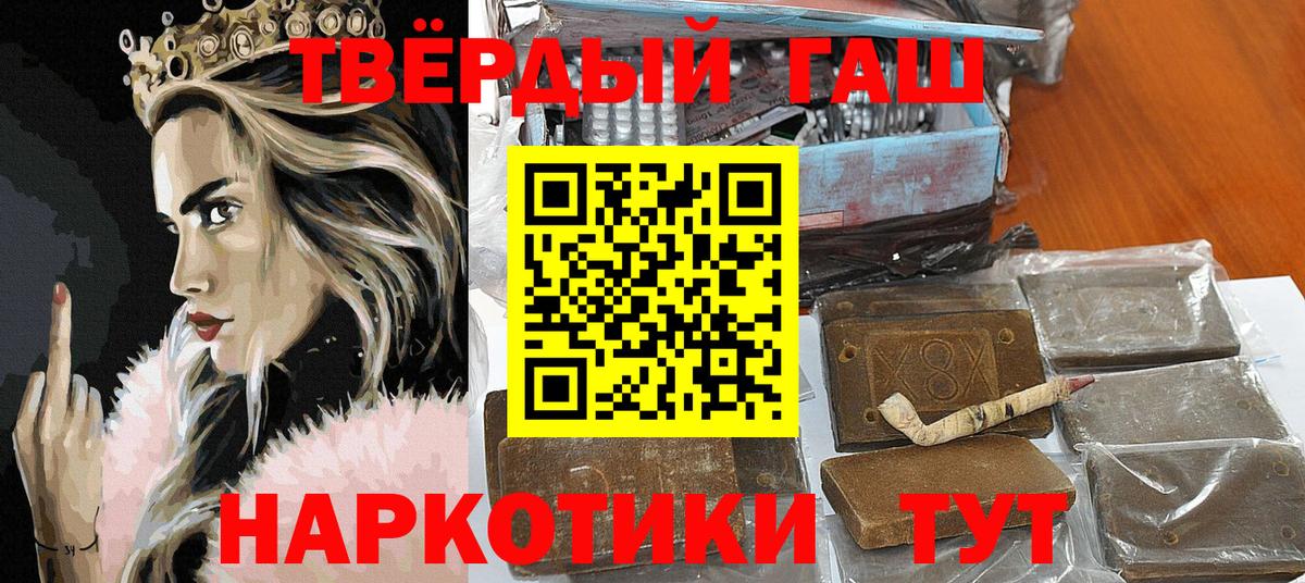 ГАШИШ Изолятор Еманжелинск