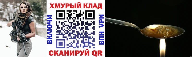 Героин хмурый Еманжелинск