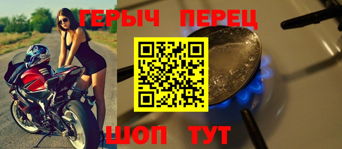 ГЕРОИН Афган Еманжелинск
