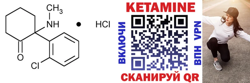 КЕТАМИН VHQ  Еманжелинск 