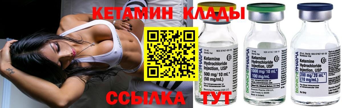 КЕТАМИН ketamine  Вход с VPN  Еманжелинск  blacksprut вход  КЕТАМИН ketamine 