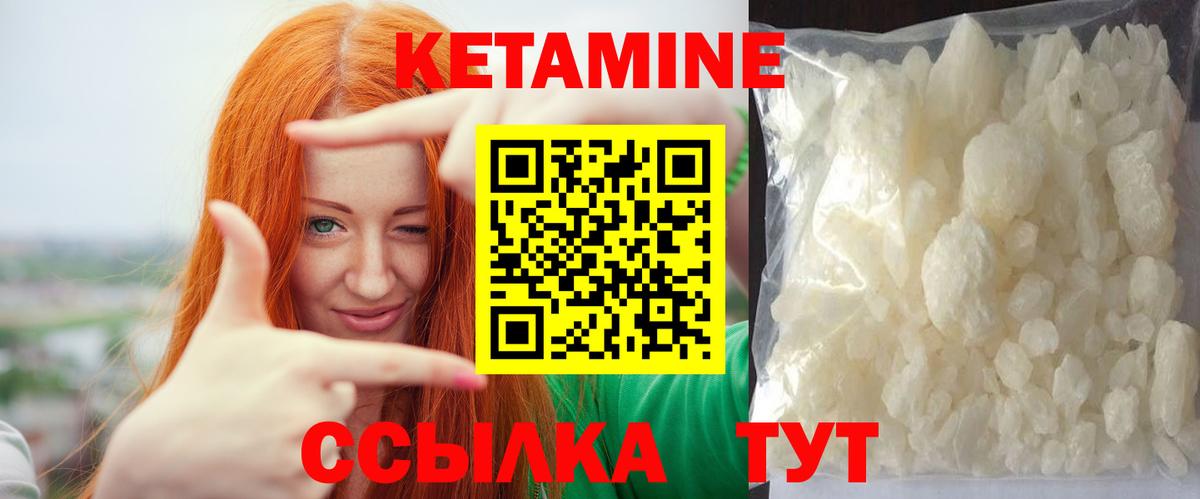 КЕТАМИН VHQ Еманжелинск