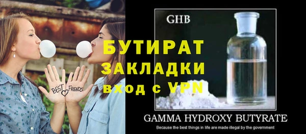бутират Алексеевка