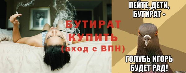 бутират Алексеевка