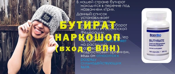 бутират Алексеевка