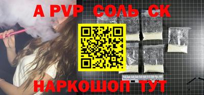 альфа пвп VHQ Бийск