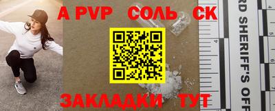 альфа пвп VHQ Бийск