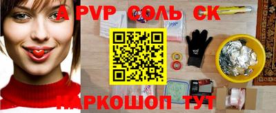 альфа пвп VHQ Бийск