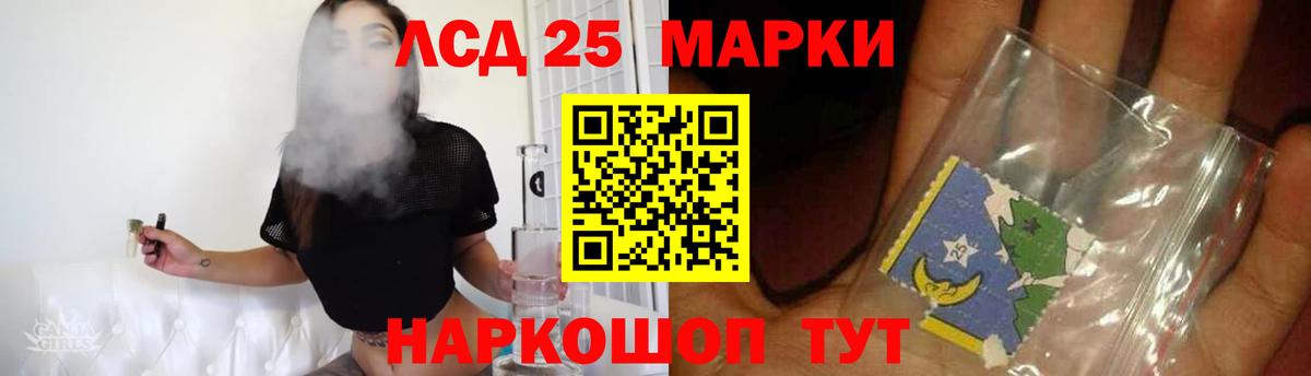 LSD-25 экстази ecstasy Еманжелинск