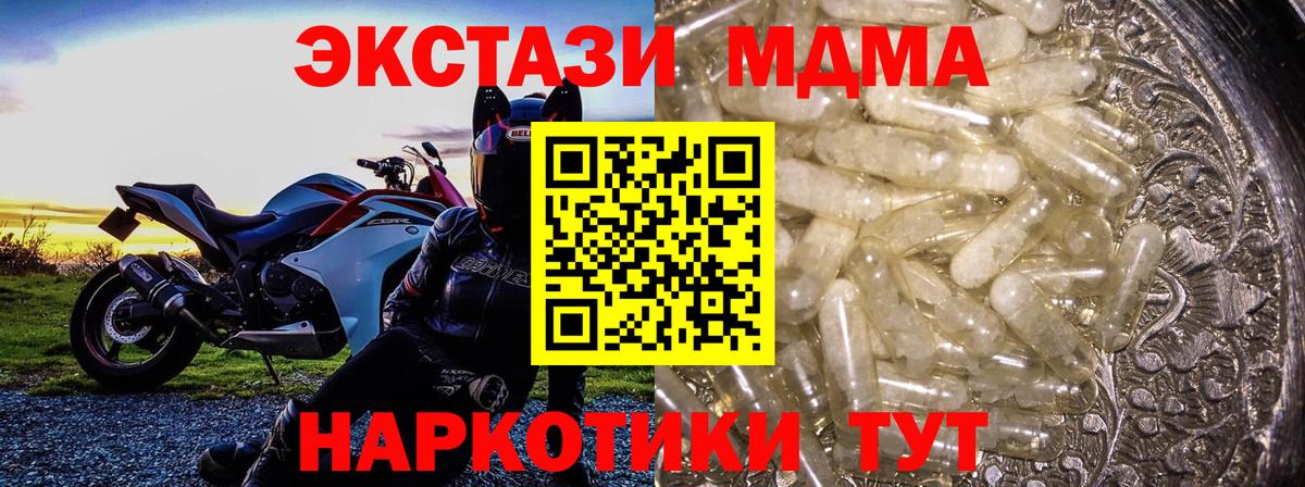 МДМА Molly  Вход с VPN  МДМА  Еманжелинск 