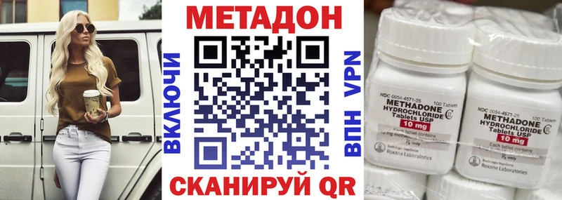 МЕТАДОН кристалл  где продают наркотики  Еманжелинск 