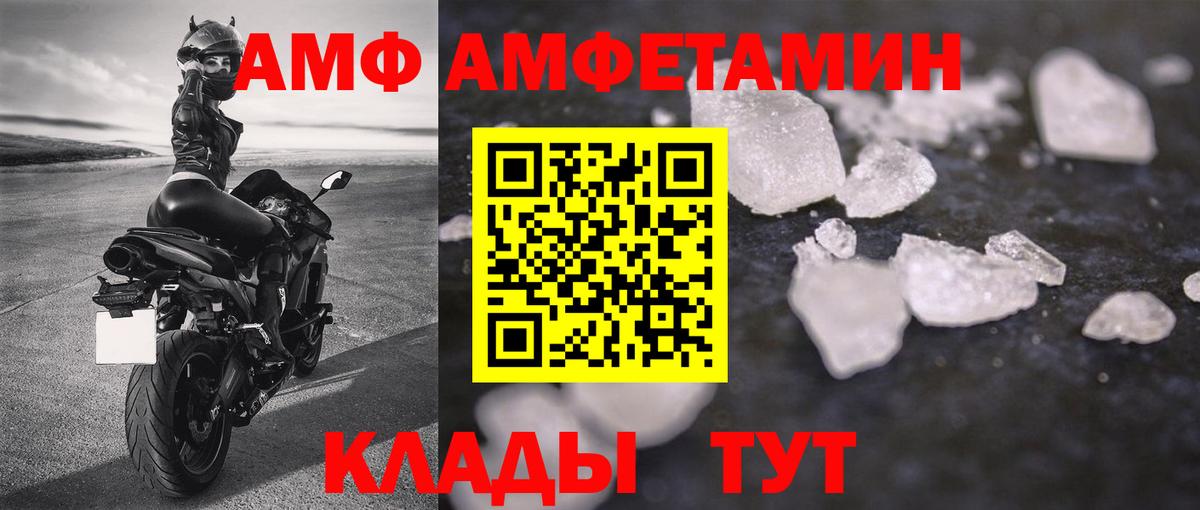 Первитин кристалл Еманжелинск