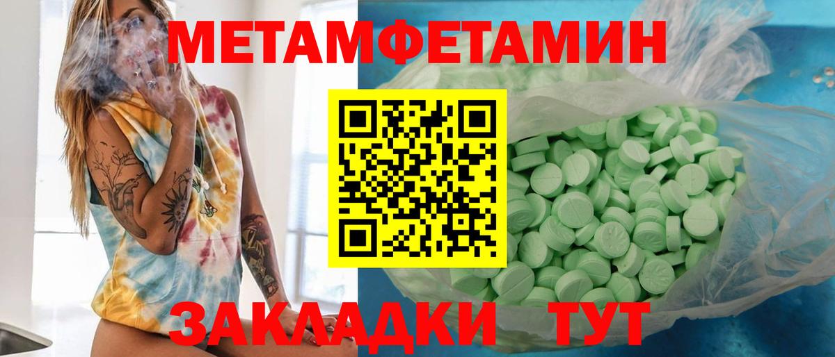 Еманжелинск  МЕТАМФЕТАМИН кристалл  Вход с VPN 