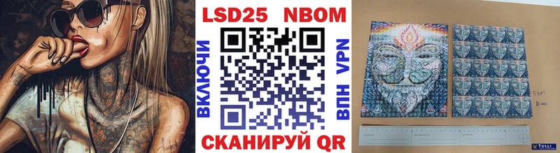 Марки NBOMe 1,8мг Еманжелинск