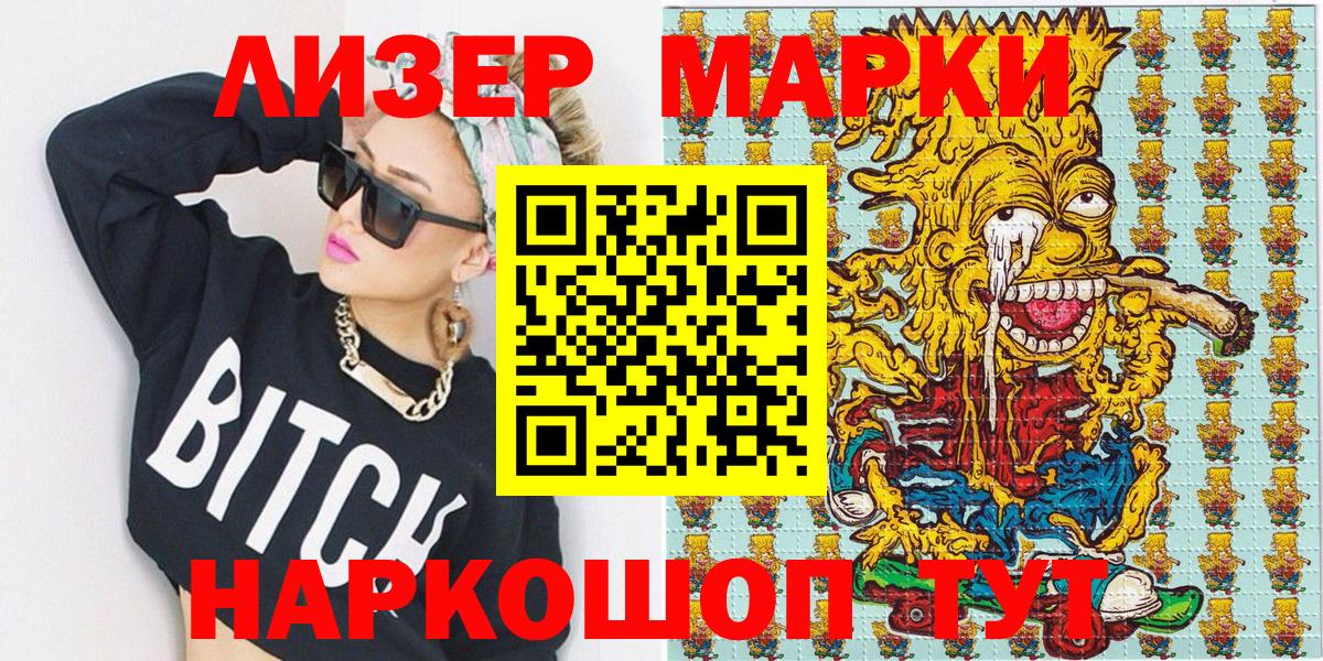 как найти наркотики  Марки NBOMe 1,8мг  Вход с VPN  Еманжелинск 