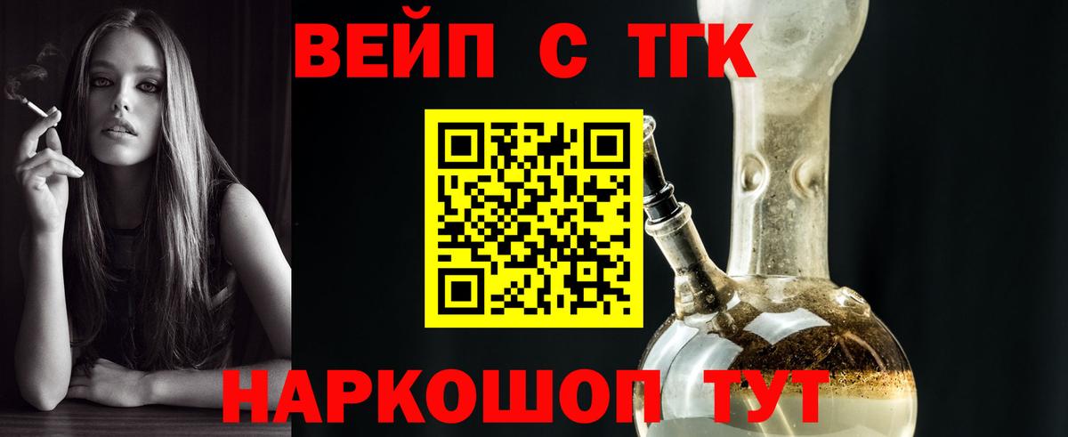 Еманжелинск  ТГК гашишное масло  Вход с VPN 